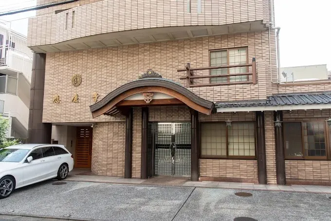 應慶寺